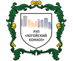 Логойский комхоз